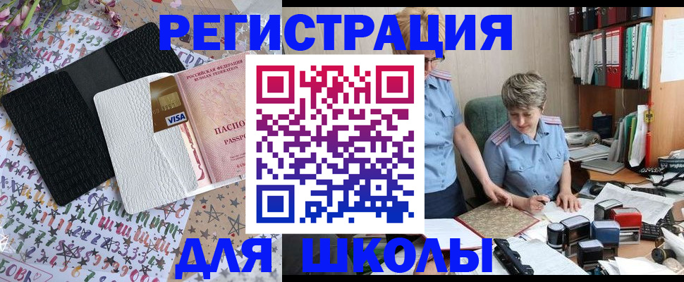 прописка штамп в Улан-Удэ