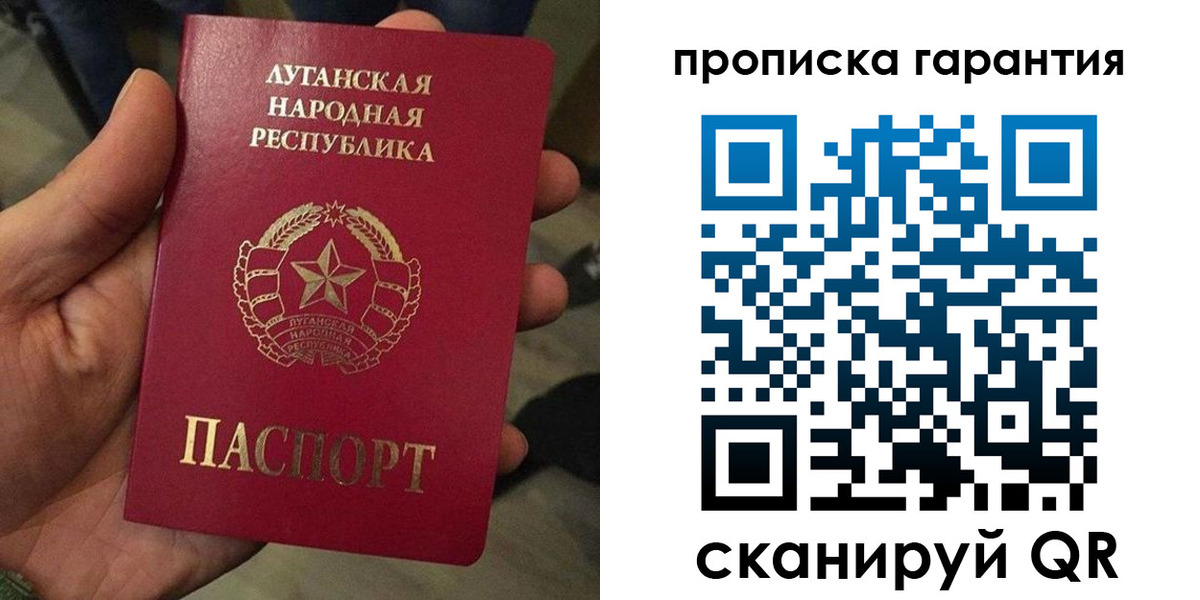 прописка от собственника в Улан-Удэ