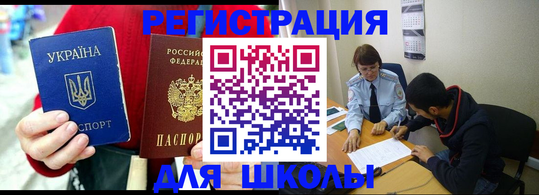 временная регистрация надежно в Улан-Удэ